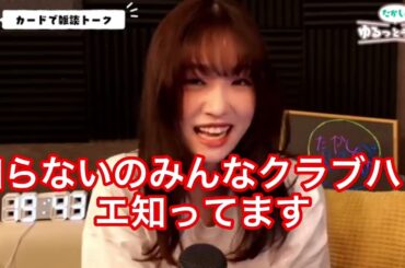 高橋ひかるの地元について語ります！[高橋ひかる]