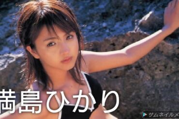 【満島ひかり】可愛い画像集！