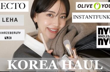 【購入品🇰🇷】オリーブヤング/韓国ファッション激安アクセ/日本未上陸コスメ/お土産など🛍️✨