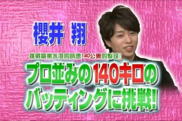 嵐 x 吹石一恵さん 相葉との秘関係を暴露! x 堀北真希さん! そのピュアすぎる恋愛観に迫ります!