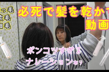 越智ゆらのさんの乾かし方が正解でした☆ドライヤーを振らないほうが速く乾きます！