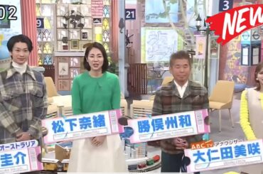朝だ!生です旅サラダ　2025年2月8日 🅵🆄🅻🅻🆂🅷🅾🆆 【1080pHD】