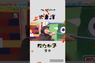 松たか子🤭#shorts