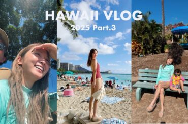 【Hawaii Vlog】プール・買い物・グルメ！最後に大物ゲットした✨