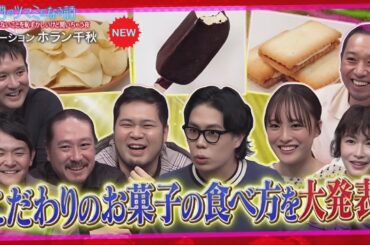 酒のツマミになる話 2025年2月7日 FULL SHOW HD