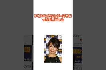 加藤綾子アナに入社面接でセクシーポーズ要求