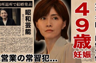 内田有紀が本気で挑んだ薄毛陰毛を晒した肉体合体撮影の全貌...現在も若さを保ち枕営業に励む真相に言葉を失う！事務所退所を決意したパートナーとの妊活を続ける実態に驚愕！