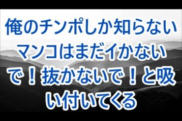 初恋相手と再会したが変わり果てた姿に驚愕「じゃあちょっと上がらせて貰おうかな」何があったか話を聞くと...【朗読】
