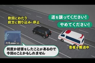 【救急車に“あおり運転”】呼びかけ無視…突然バックするなど執拗に妨害か　逮捕された男「何度か車を妨害」　三重・鈴鹿市