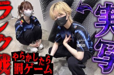 【実写第五人格】やらかしたら罰ゲーム！2人でサバイバーランク戦！【唯のん】