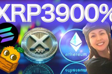 イーサリアム8月の急騰前に似ている XRP 2桁に向かうか