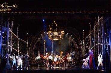 ミュージカル『ラブ・ネバー・ダイ』ダイジェスト映像（2025）