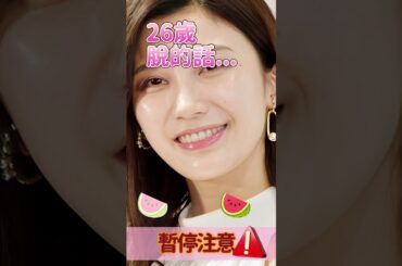 小倉優香的暫停泳裝寫真照 #小倉優香 #美人 #美女 #漂亮