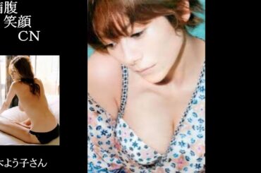 満腹笑顔CN、人気者の満腹笑顔CN、真木よう子さん、まんぷくのほっこりが美しすぎます。）