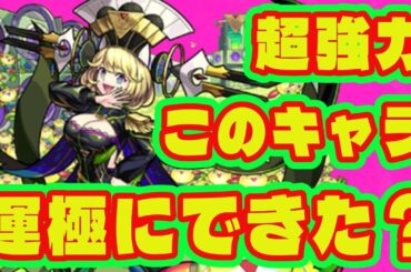 【超究極傑ゼーレ】絶対に負けないゼーレの安定攻略/超究極傑ゼーレ攻略・立ち回り解説【モンスト】