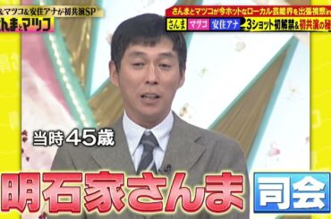 スタジオゲストの内田有紀がちょっとだけ映っていた2001年のあんたの夢をかなえたろうかダイジェスト