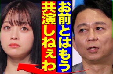 有吉弘行が橋本環奈と共演NGになっていた真相に驚愕！紅白歌合戦の舞台裏がヤバすぎた…【芸能】