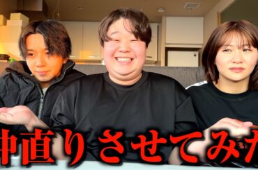 別れたばっかりの元彼と急に合わせて仲直りさせてみたwww