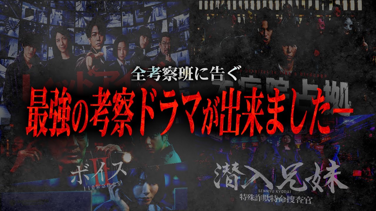 我々6969b 『 考察ドラマ 』を作りました。 我々6969b 『 考察ドラマ 』を作りました。