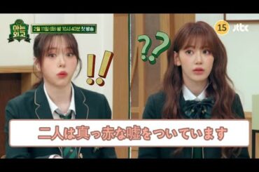 可愛い宮脇咲良! [韓国バラエティ] 知っている外国人高校 #아는외고 #미야와키_사쿠라 #宮脇咲良