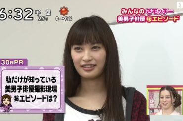 大政絢　ズームイン!!サタデー　2012.05.05