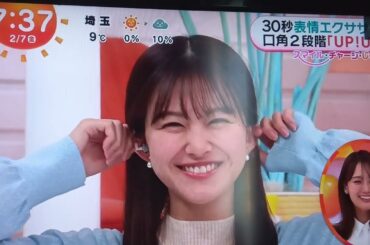 【フジ原田葵アナ✨】かわいいウキッ🙉が聞ける笑顔な耳伸ばし