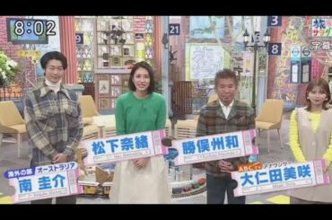 朝だ!生です旅サラダ　2025年2月8日 🅵🆄🅻🅻🆂🅷🅾🆆 【1080pHD】