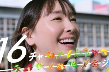 新垣結衣、涼し気な白のシャツワンピで新CMに　「プハーッ！」と豪快な飲みっぷりを披露