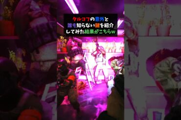 知らなきゃ損！タルコフ最強の知られざる神鍵3選！激ウマスポット紹介#shorts #タルコフ #escapefromtarkov #eft