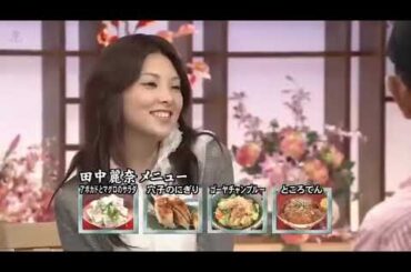 とんねるず石橋貴明 松嶋菜々子 田中麗奈 名場面集 2024 FULL HD