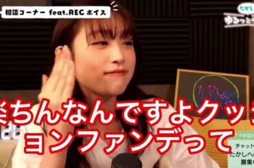 高橋ひかるになるには？[高橋ひかる]