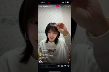 山本彩　2025年2月8日　インスタライブ　インライ