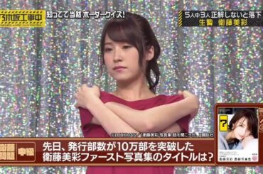 【乃木坂46】『乃木坂工事中』🌞🌞🌞「5人中3人正解しないと落下 生贄 衛藤美彩」