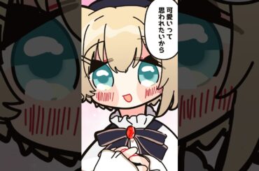 あざとかわいいのあちゃん【手描き切り抜き/胡桃のあ/ぶいすぽっ！/#shorts】