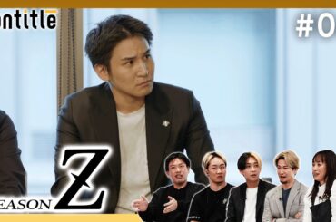 第4話「今日負けた場合は強制的に事業を変えてもらいます。」