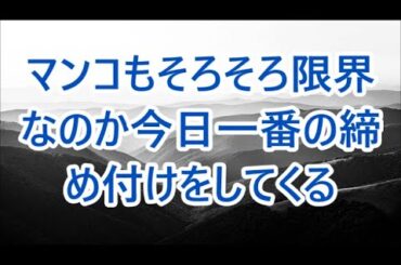 仕事が順調に回り始めた俺に美女との見合い話が舞い込んだ。話が弾み楽しい時間を過ごしていると彼女の態度が急変し「まだ気付かない？」...【朗読】