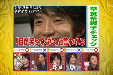 嵐 x 貫地谷しほりの秘密 セクシー&マッチョに迫る! x スザンヌと秘コスプレパーティー!!!マネキンは 宮迫・フジモンVS嵐