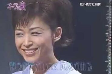 【オーラの泉】三原じゅん子：前世は歴史に残る侍！※CMなし