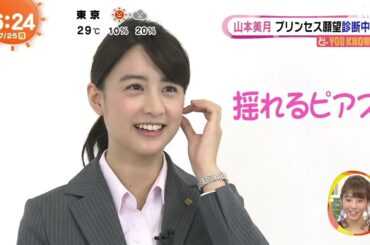 山本美月　めざましテレビ　2016.07.25