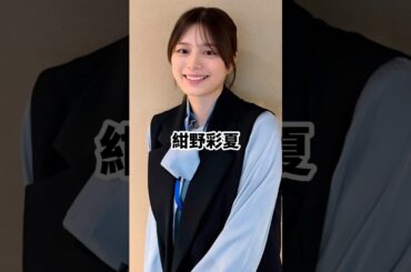 紺野彩夏さんの髪型診断💇‍♀️#丸顔#たぬき顔#パーソナルカラー