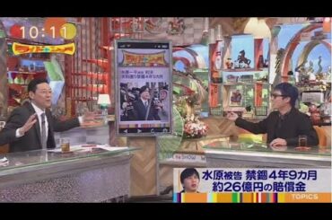 ワイドナショー  2025年2月9日 full show