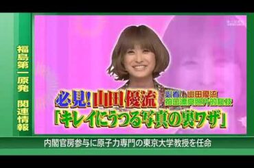 嵐 x 完全未公開トークスペシャル!超豪華VIPゲストが続々登場! x 武井咲 韓国大好き武井咲様と行く 新大久保デート   嵐には面白い瞬間 12