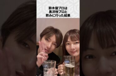 【Mリーグ】鈴木優の面白いエピソード5選！part5 #Shorts #Mリーグ #鈴木優