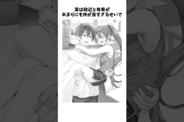 【時々ボソッとロシア語でデレる隣のアーリャさん】政近と有希はあまりにも仲が良すぎて... #shorts