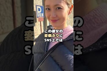 元AKB大島優子の激変ぶりにファン驚愕！？ #大島優子 #AKB48 #アイドル #shorts