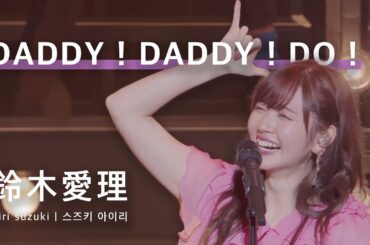 [JPN/KOR/ENG] 鈴木愛理  「DADDY！ DADDY！ DO！」 LIVE ~26-27~