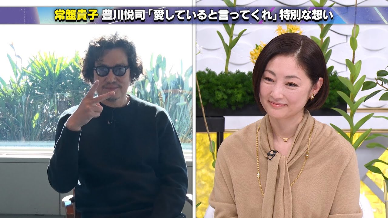 【公式切り抜き】常盤貴子・豊川悦司 令和に”愛していると言ってくれ」が復活！？名作ドラマにかける特別な想い  #初耳学 #TVer全編見逃し配信中