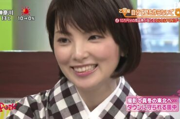 田中麗奈　PON!　2014.02.25