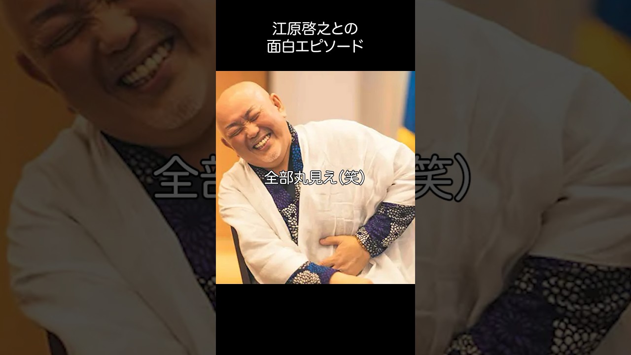 美輪明宏_江原啓之との面白エピソード#shorts #名言 #美輪明宏 #江原啓之