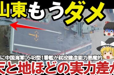 【ゆっくり解説・軍事News】海自もがみ型最強か！中国海軍ついに054B型1番艦が就役、新型FFMの対抗馬天と地ほどの実力差か建造能力悪魔的？